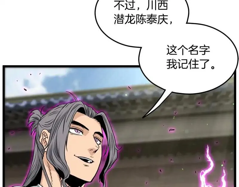 登录武林系统漫画,第176话 特别的存在142图