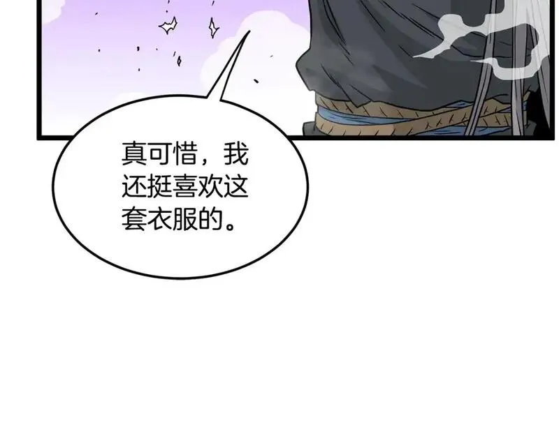 登录武林系统漫画,第176话 特别的存在8图