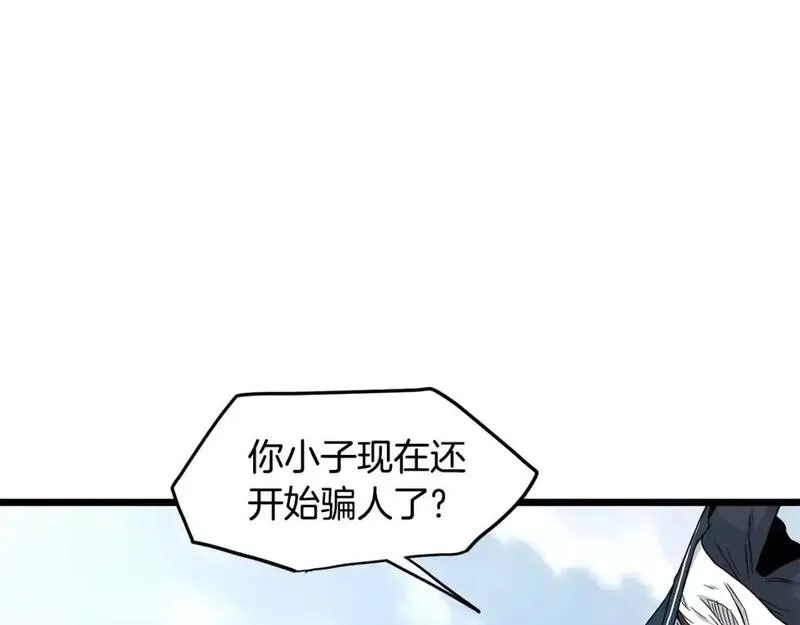 登录武林系统漫画,第176话 特别的存在62图