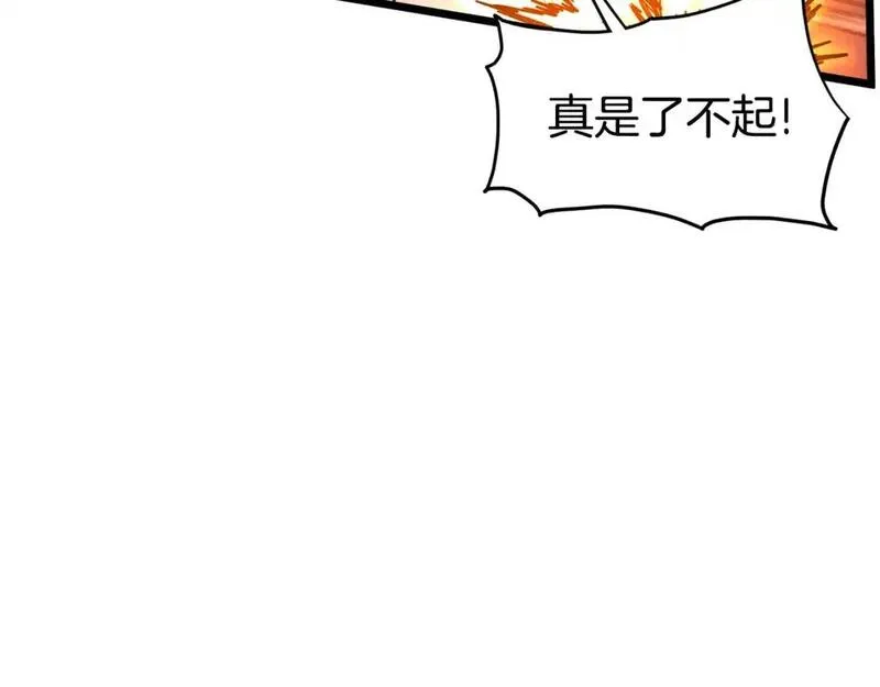 登录武林系统漫画,第176话 特别的存在113图