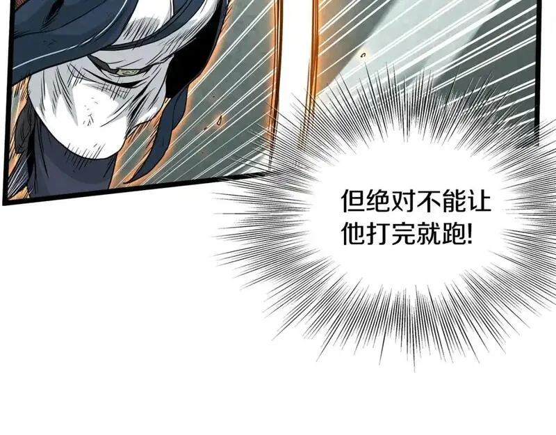 登录武林系统漫画,第177话 追击10图