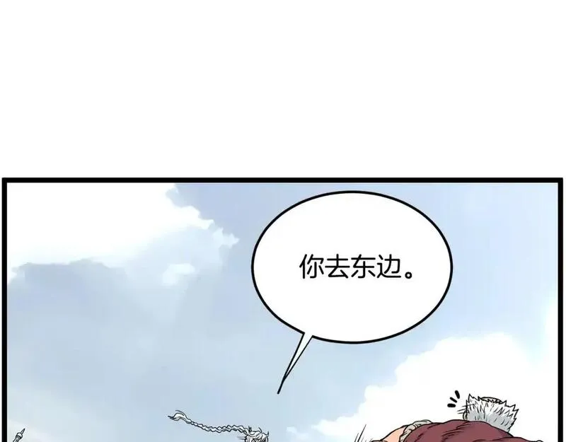 登录武林系统漫画,第177话 追击79图