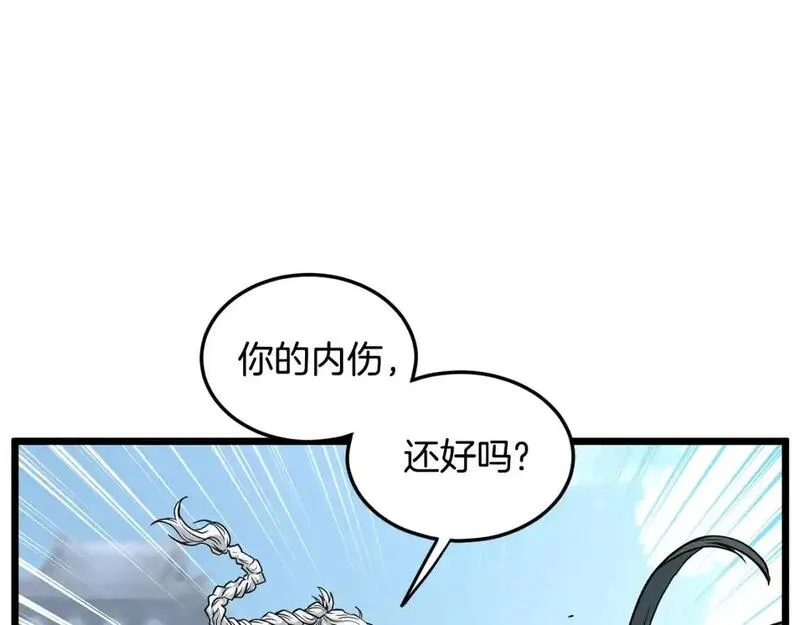 登录武林系统漫画,第177话 追击94图