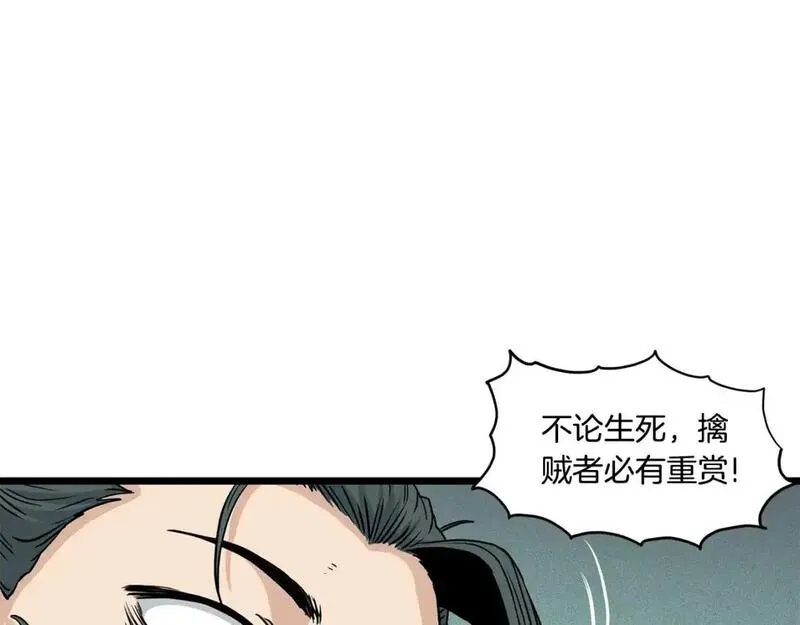 登录武林系统漫画,第177话 追击47图