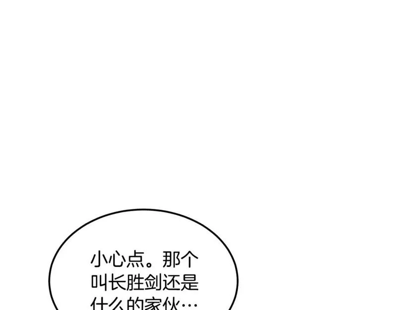 登录武林系统漫画,第177话 追击81图