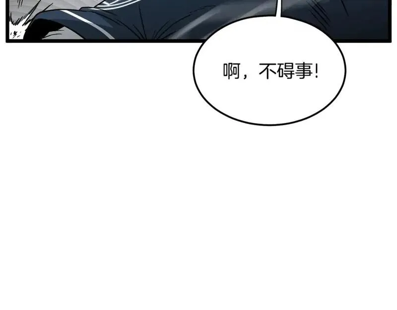 登录武林系统漫画,第177话 追击96图