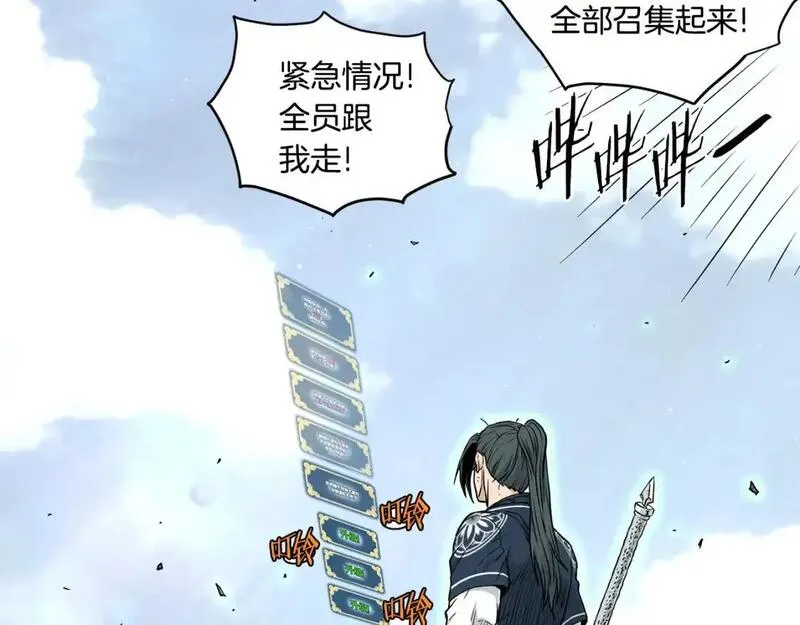 登录武林系统漫画,第177话 追击55图