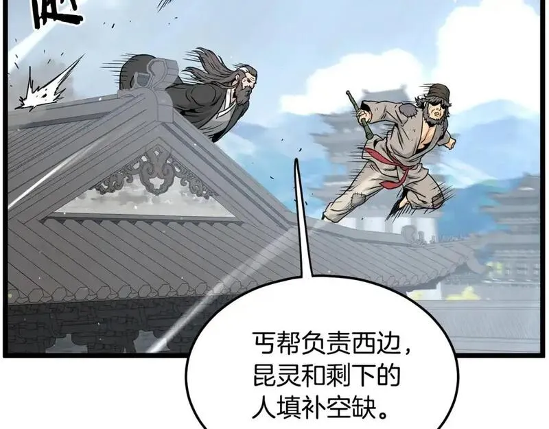 登录武林系统漫画,第177话 追击74图