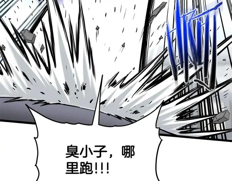 登录武林系统漫画,第177话 追击6图