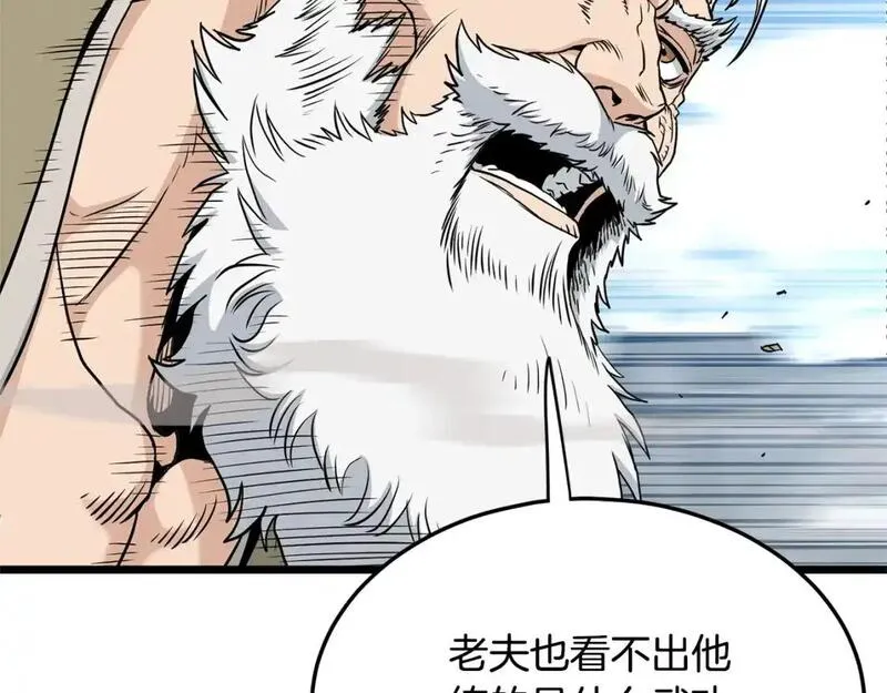 登录武林系统漫画,第177话 追击104图