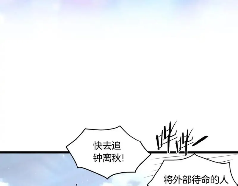 登录武林系统漫画,第177话 追击54图