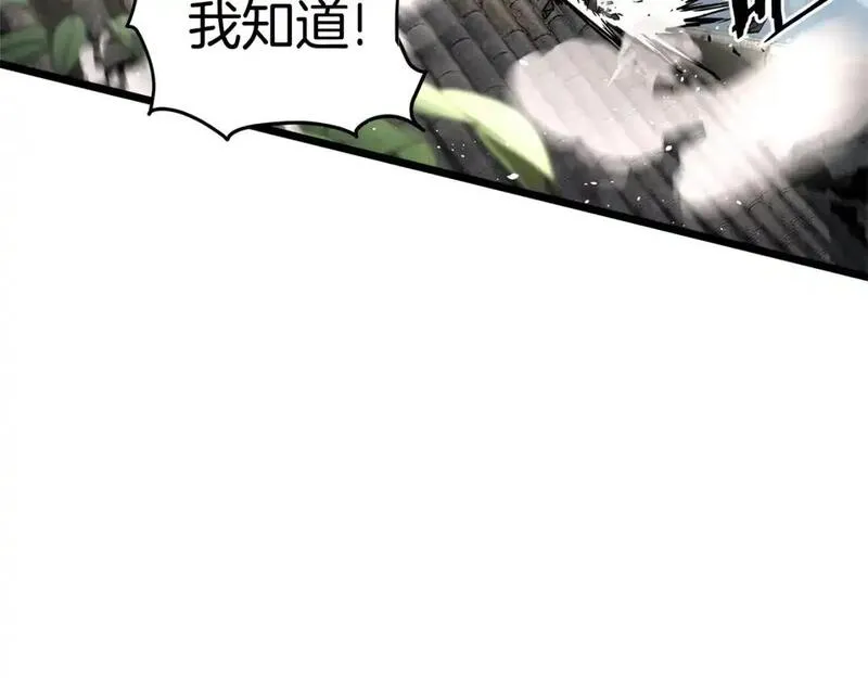 登录武林系统漫画,第177话 追击115图