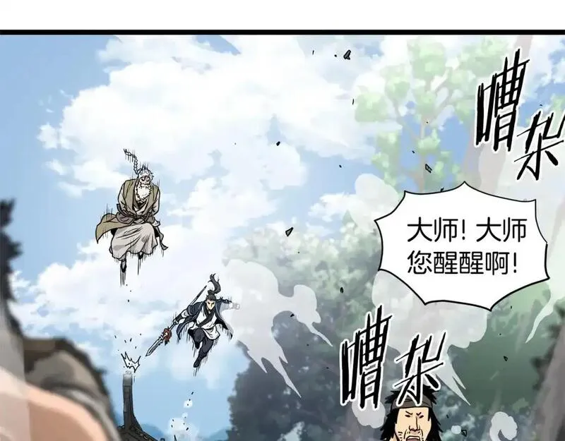 登录武林系统漫画,第177话 追击122图