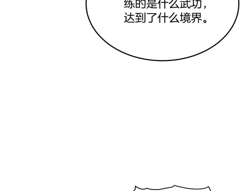 登录武林系统漫画,第177话 追击105图