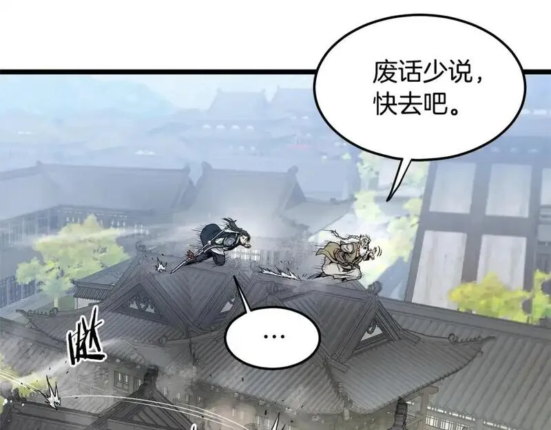 登录武林系统漫画,第177话 追击88图