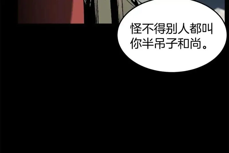 登录武林系统漫画,第177话 追击156图