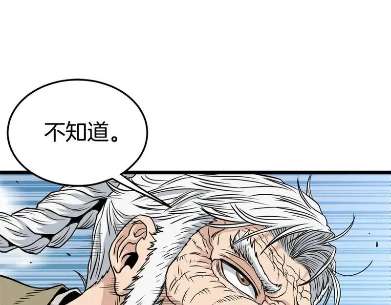 登录武林系统漫画,第177话 追击103图