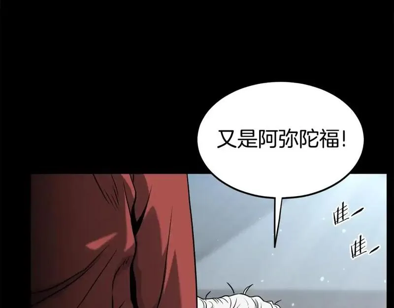 登录武林系统漫画,第177话 追击154图