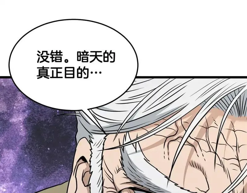 登录武林系统漫画,第178话 遗言130图