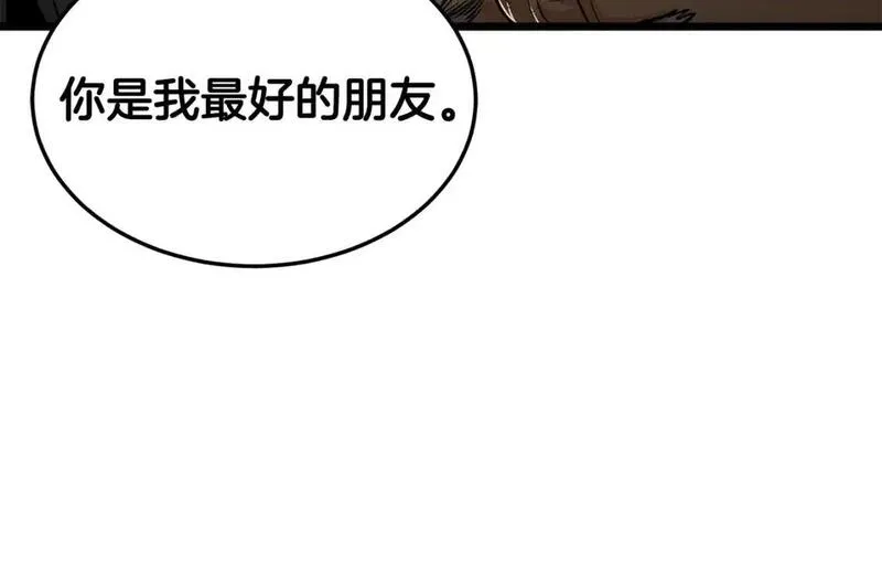 登录武林系统漫画,第178话 遗言24图