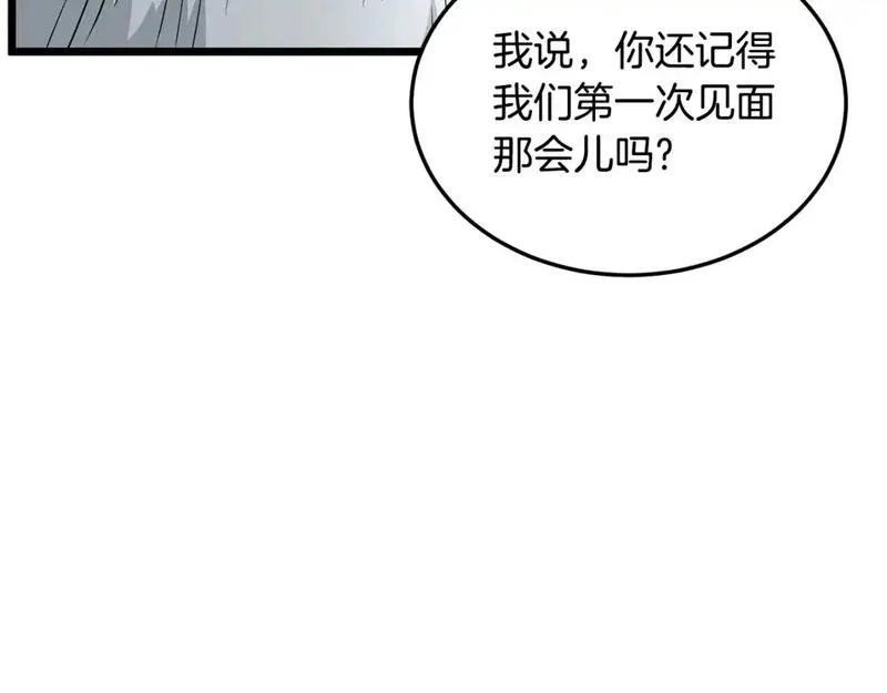 登录武林系统漫画,第178话 遗言11图