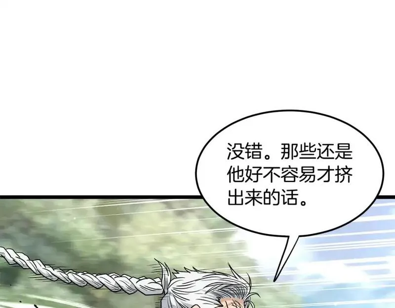 登录武林系统漫画,第178话 遗言109图