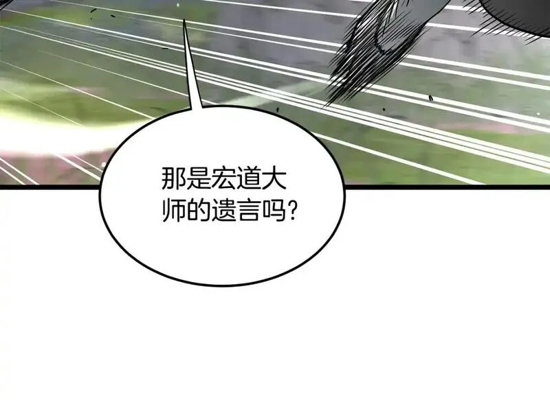 登录武林系统漫画,第178话 遗言108图