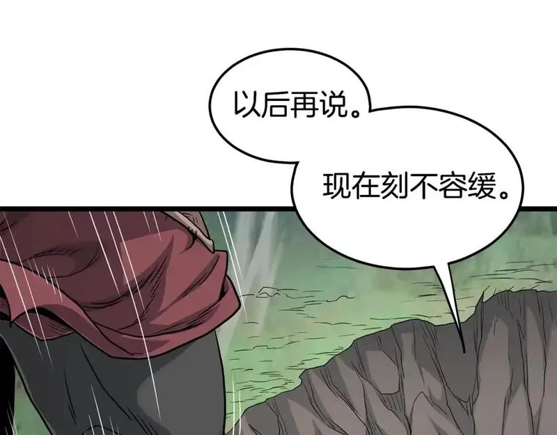 登录武林系统漫画,第178话 遗言56图