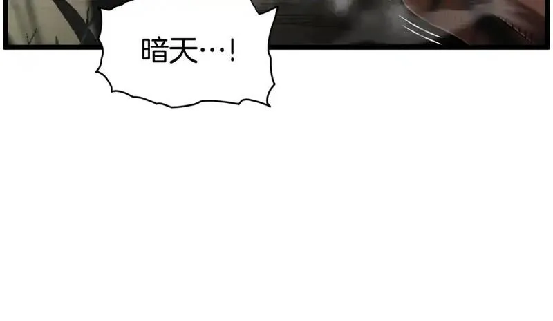 登录武林系统漫画,第178话 遗言143图