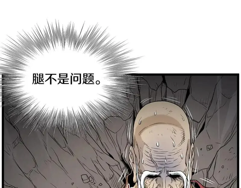 登录武林系统漫画,第178话 遗言6图