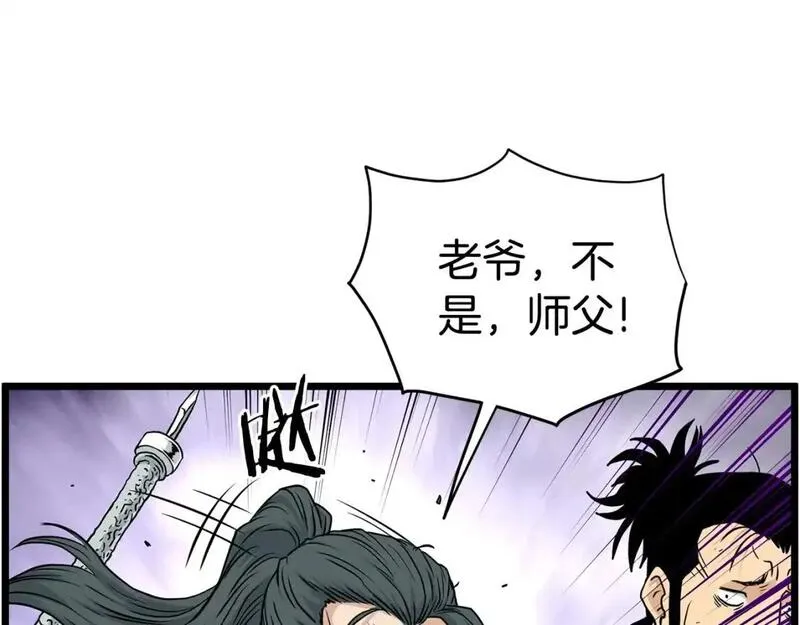 登录武林系统漫画,第178话 遗言53图