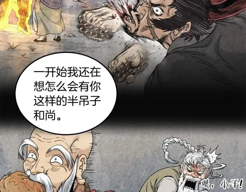 登录武林系统漫画,第178话 遗言17图