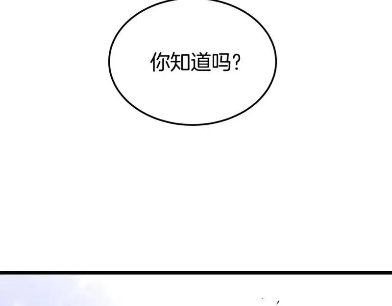 登录武林系统漫画,第178话 遗言21图