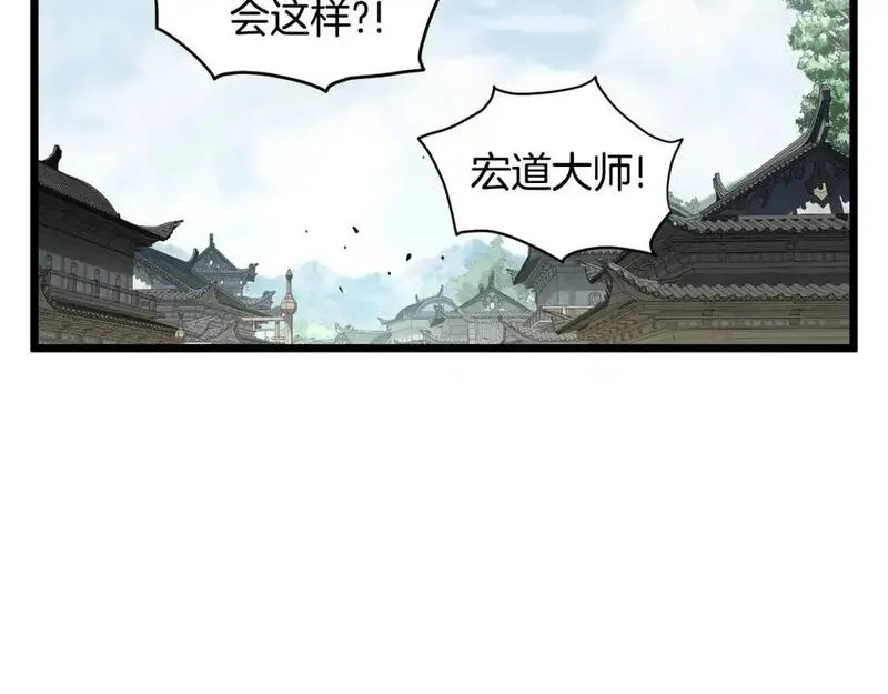 登录武林系统漫画,第178话 遗言52图