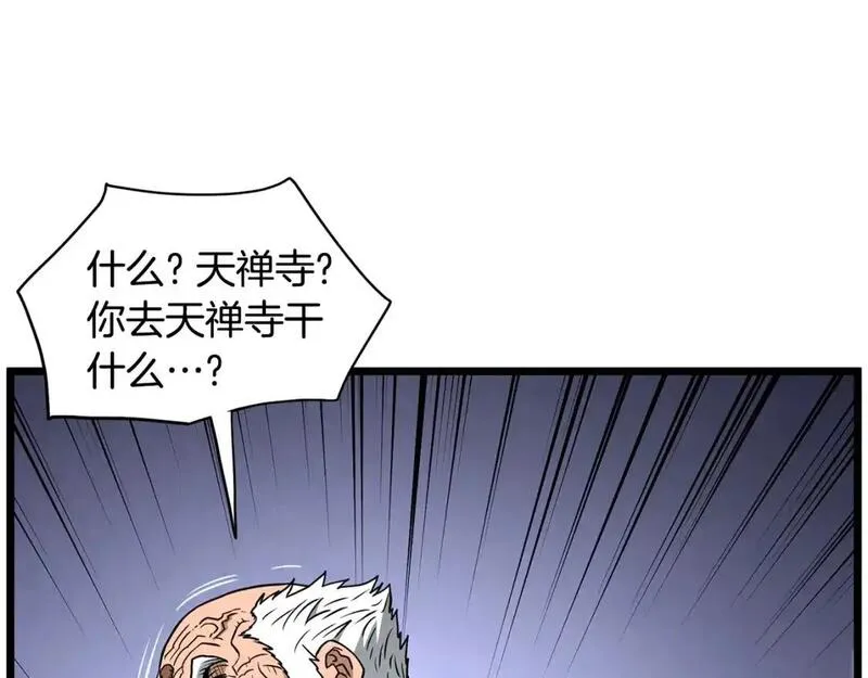 登录武林系统漫画,第178话 遗言68图