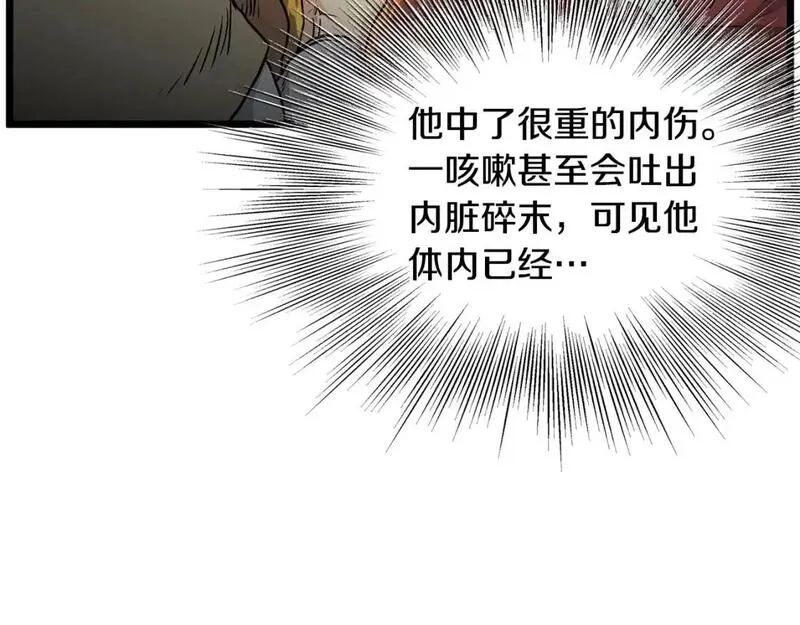 登录武林系统漫画,第178话 遗言8图