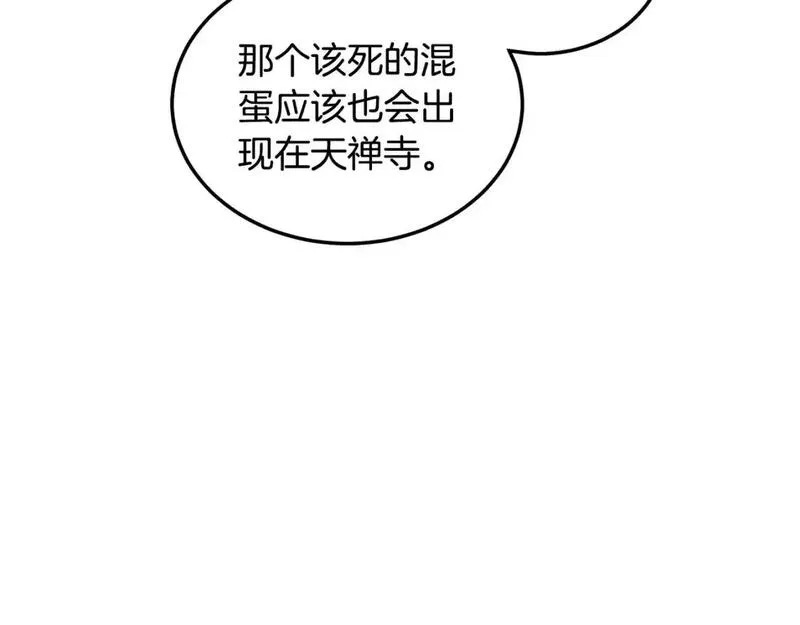 登录武林系统漫画,第178话 遗言79图