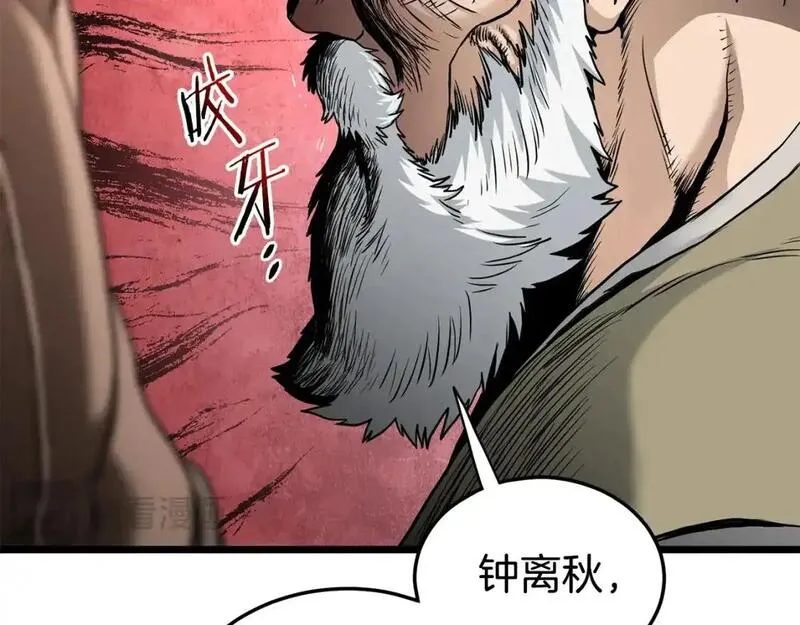 登录武林系统漫画,第178话 遗言78图