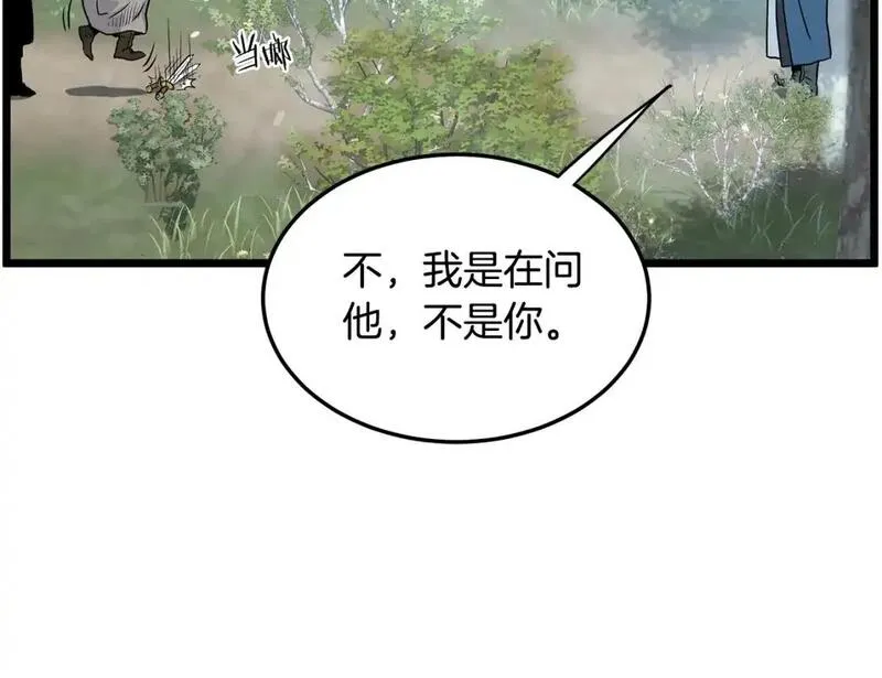 登录武林系统漫画,第179话 天禅寺灾难34图