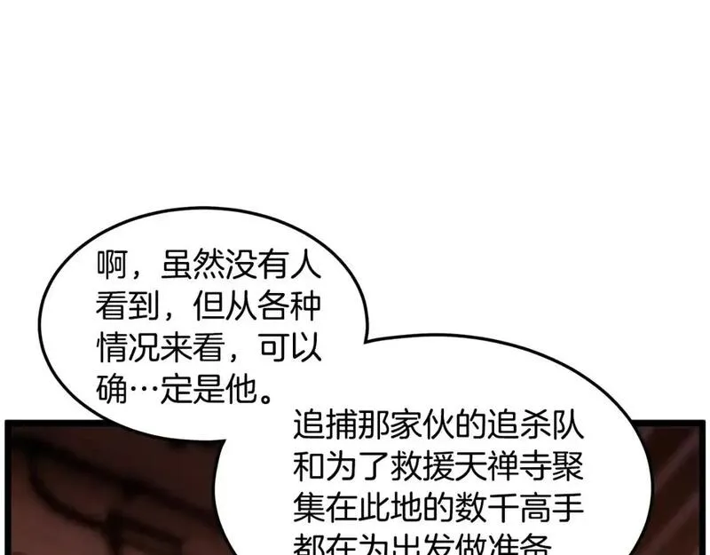 登录武林系统漫画,第179话 天禅寺灾难104图