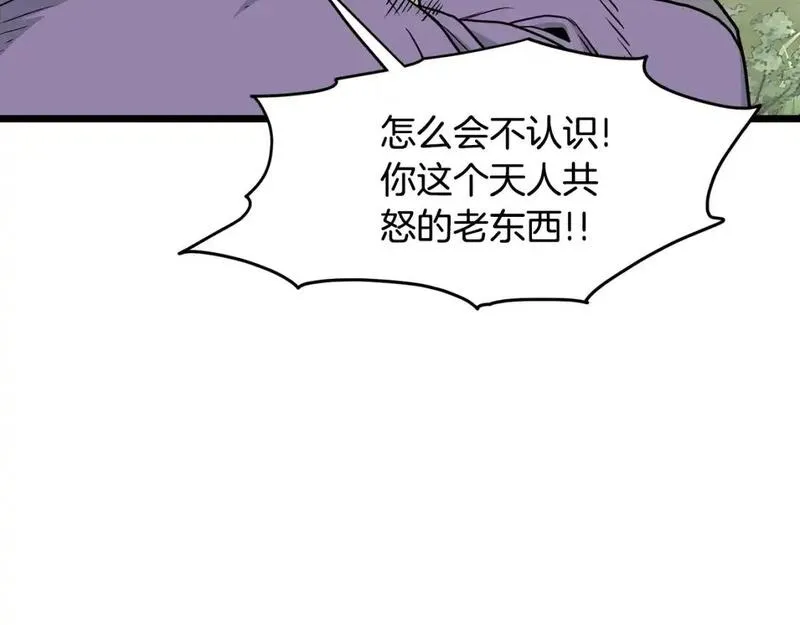 登录武林系统漫画,第179话 天禅寺灾难11图