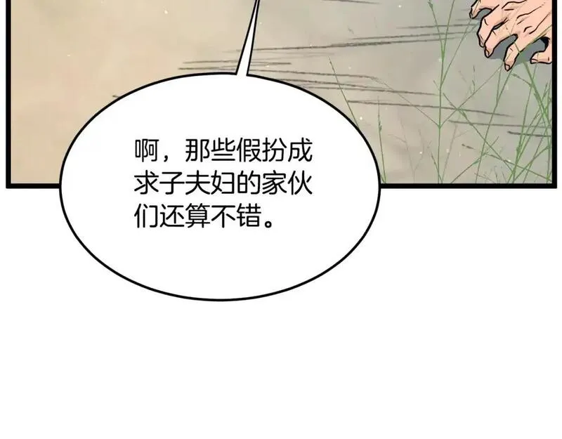 登录武林系统漫画,第179话 天禅寺灾难20图