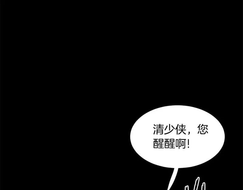 登录武林系统漫画,第179话 天禅寺灾难56图