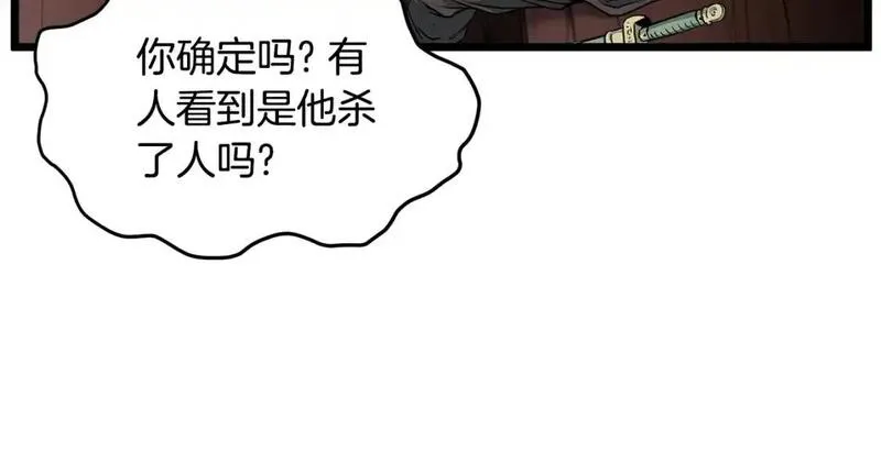 登录武林系统漫画,第179话 天禅寺灾难103图