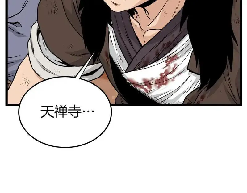 登录武林系统漫画,第179话 天禅寺灾难109图