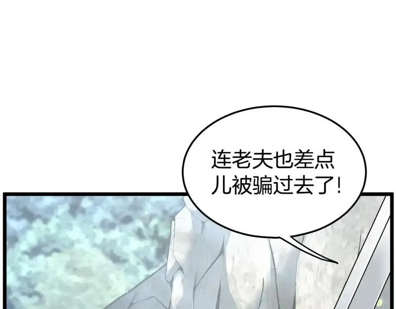 登录武林系统漫画,第179话 天禅寺灾难21图