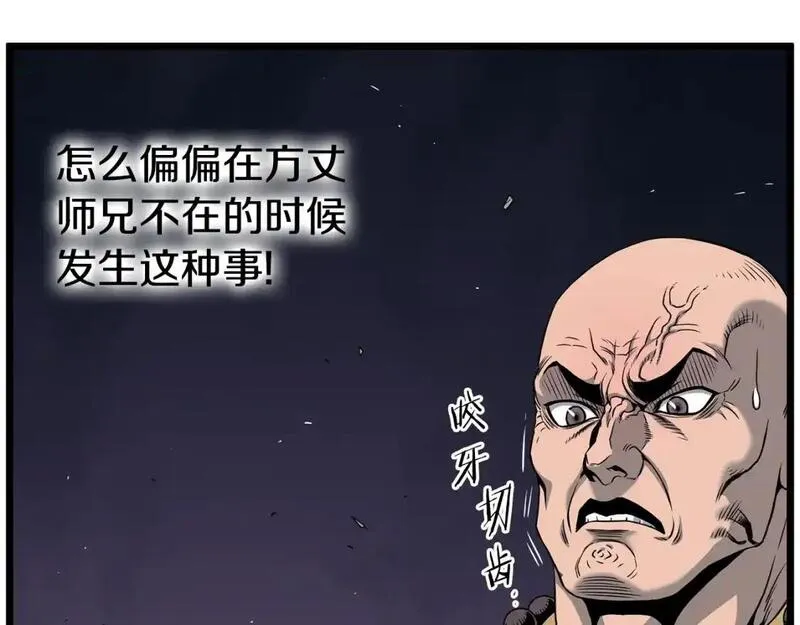 登录武林系统漫画,第179话 天禅寺灾难151图