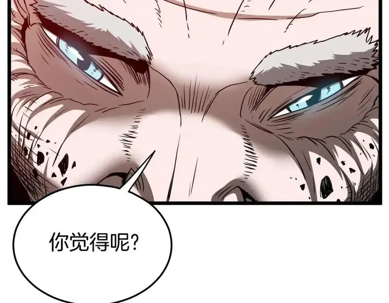 登录武林系统漫画,第179话 天禅寺灾难28图