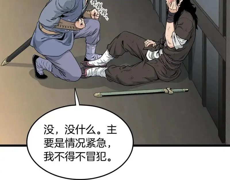 登录武林系统漫画,第179话 天禅寺灾难73图