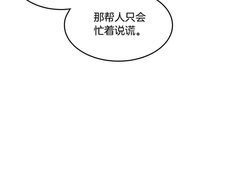 登录武林系统漫画,第179话 天禅寺灾难14图